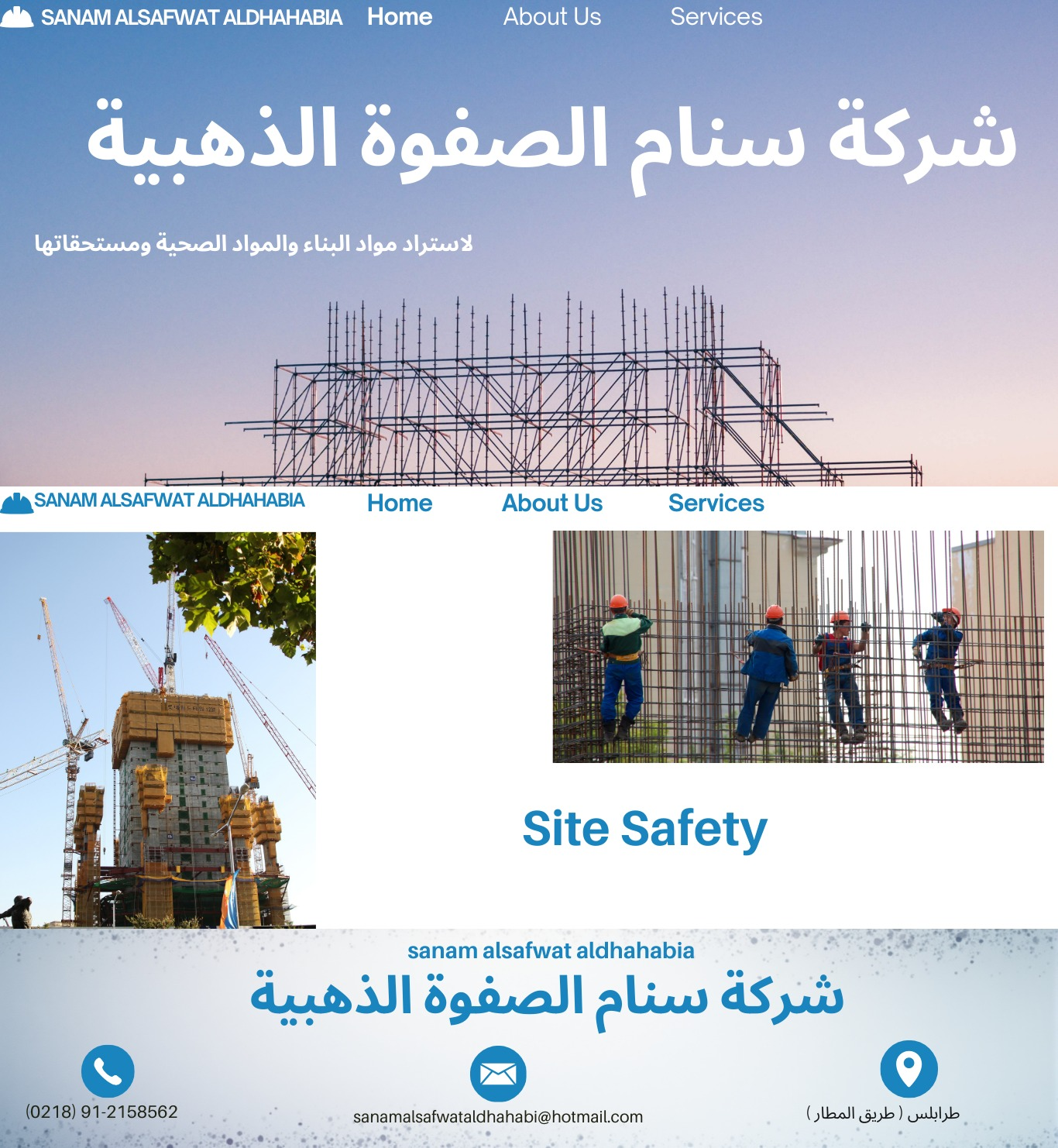 شعار الشركة